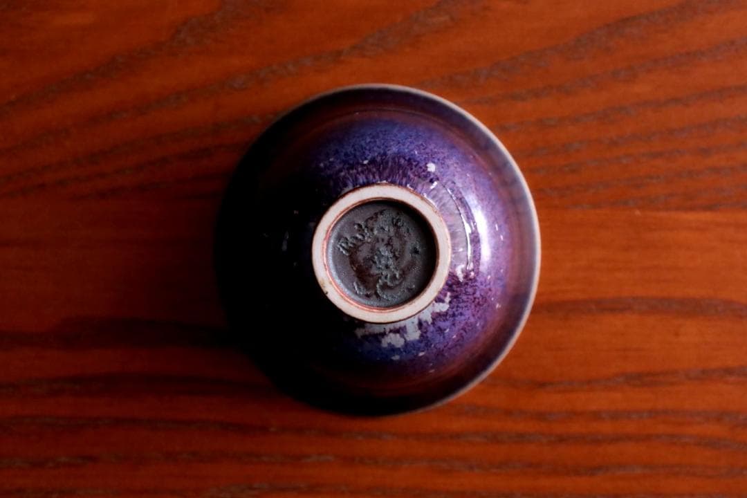 Berndt Friberg ベルントフリーベリ ボウル ぐい呑み 01042