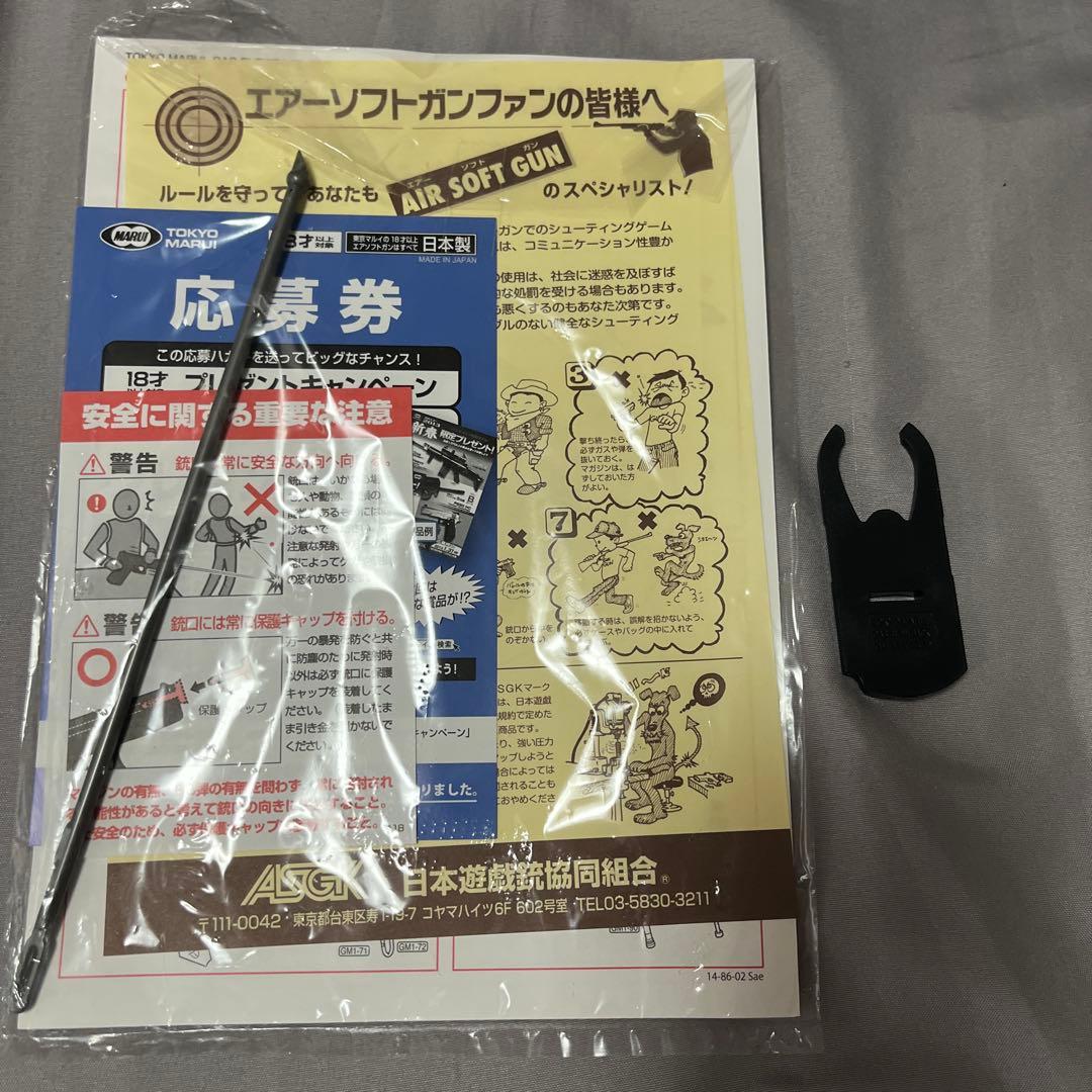 美品 東京マルイM1911A1 ガスガン カスタムグリップ付き