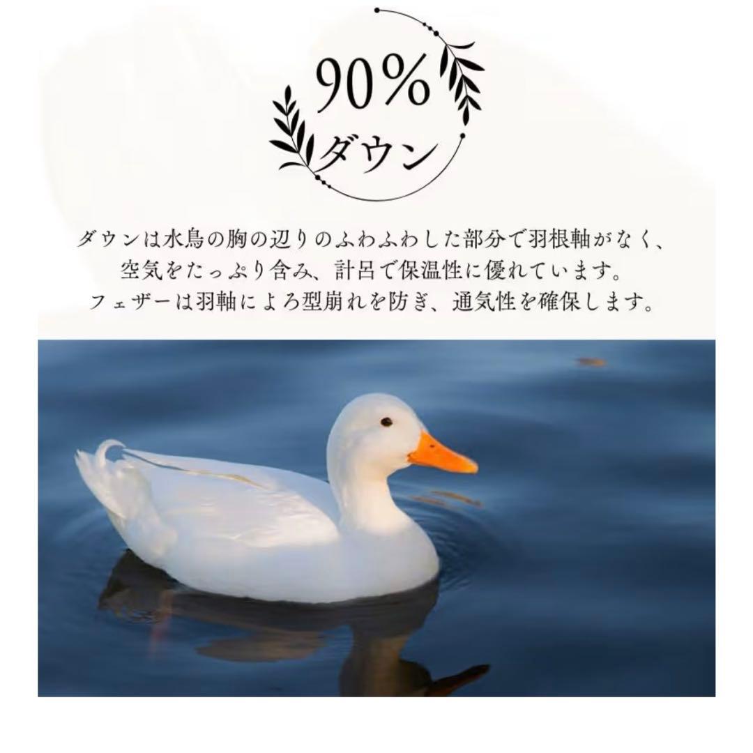 羽布団　ウォッシャブル