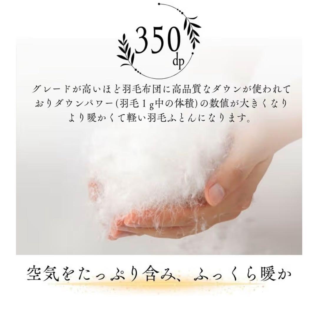 羽布団　ウォッシャブル