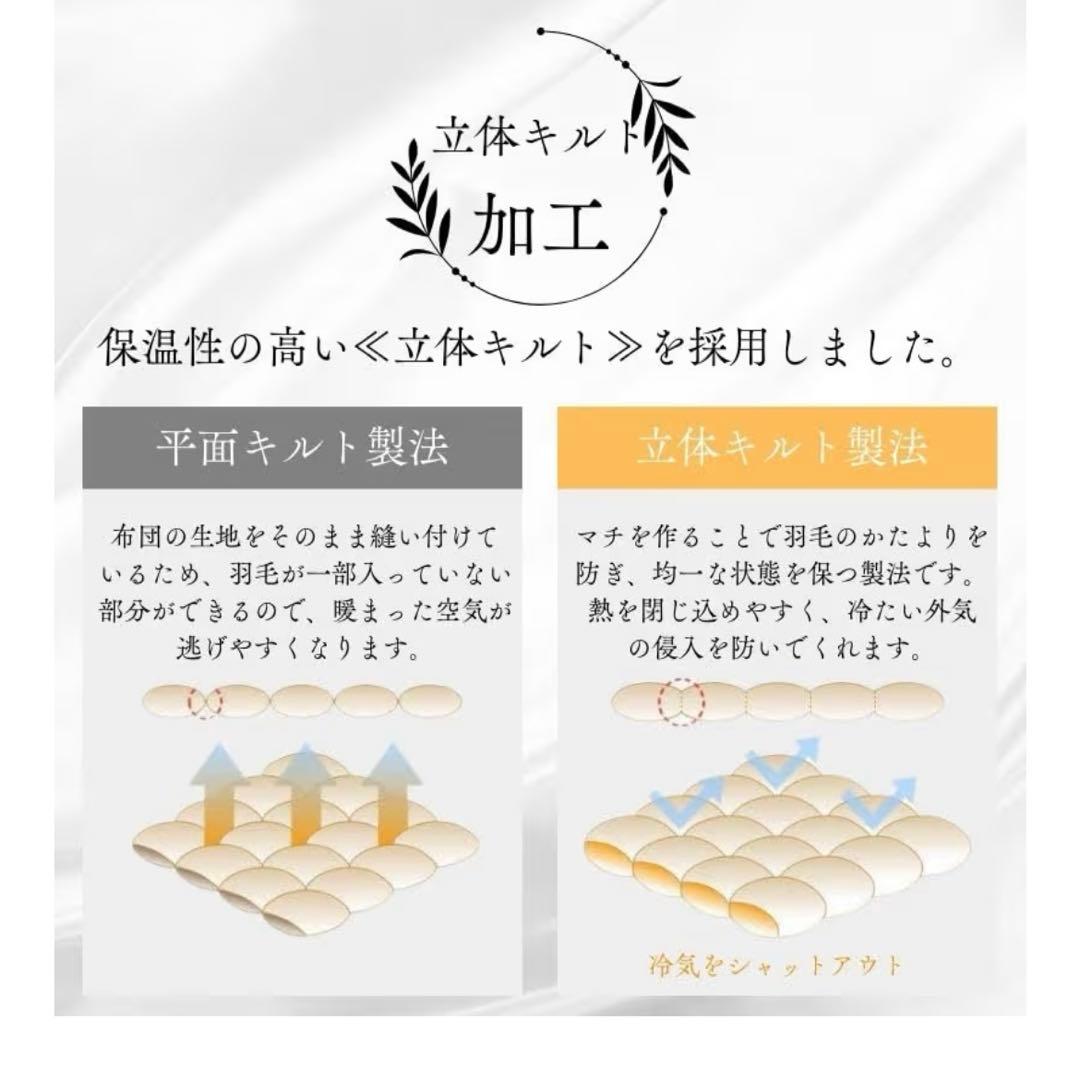 羽布団　ウォッシャブル