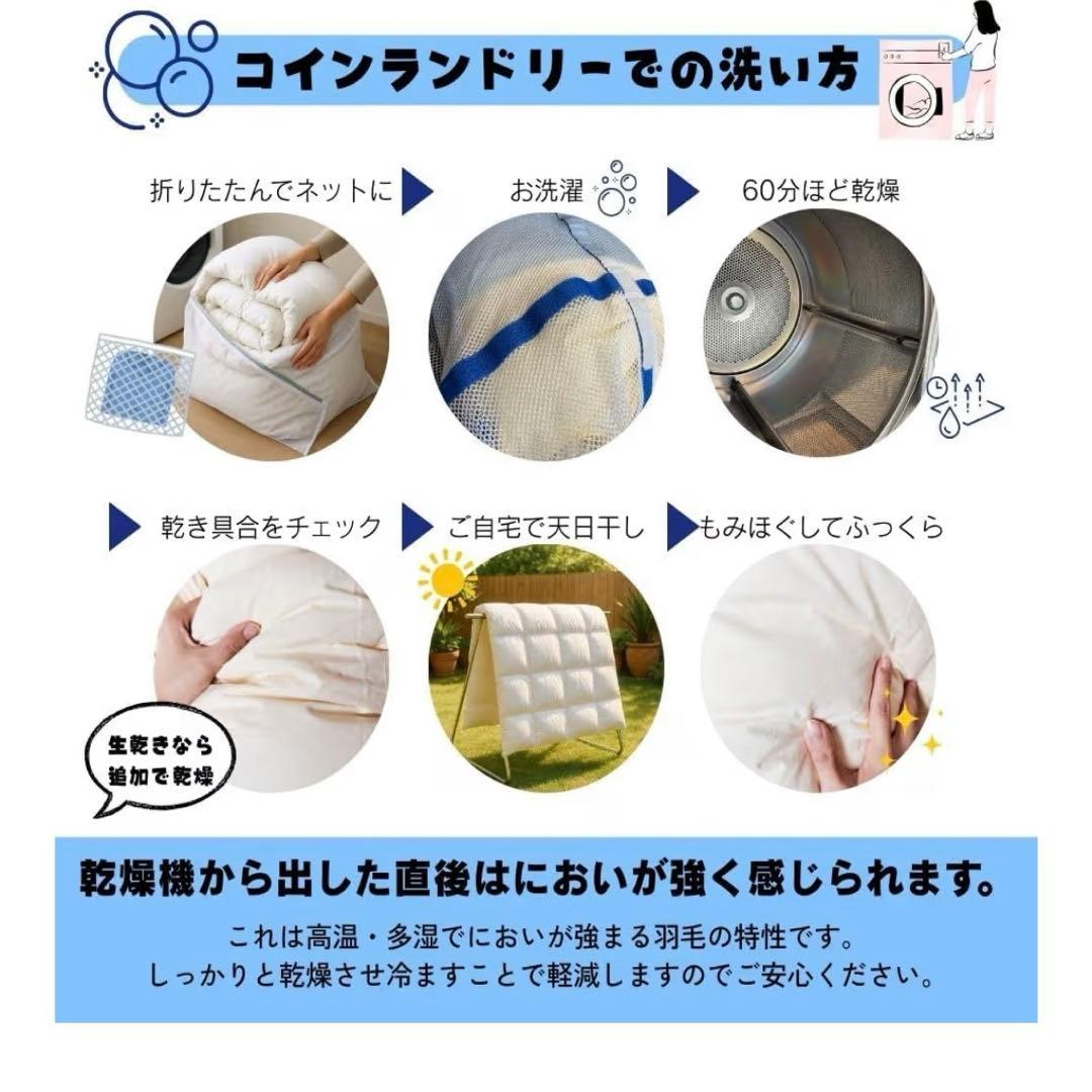 羽布団　ウォッシャブル