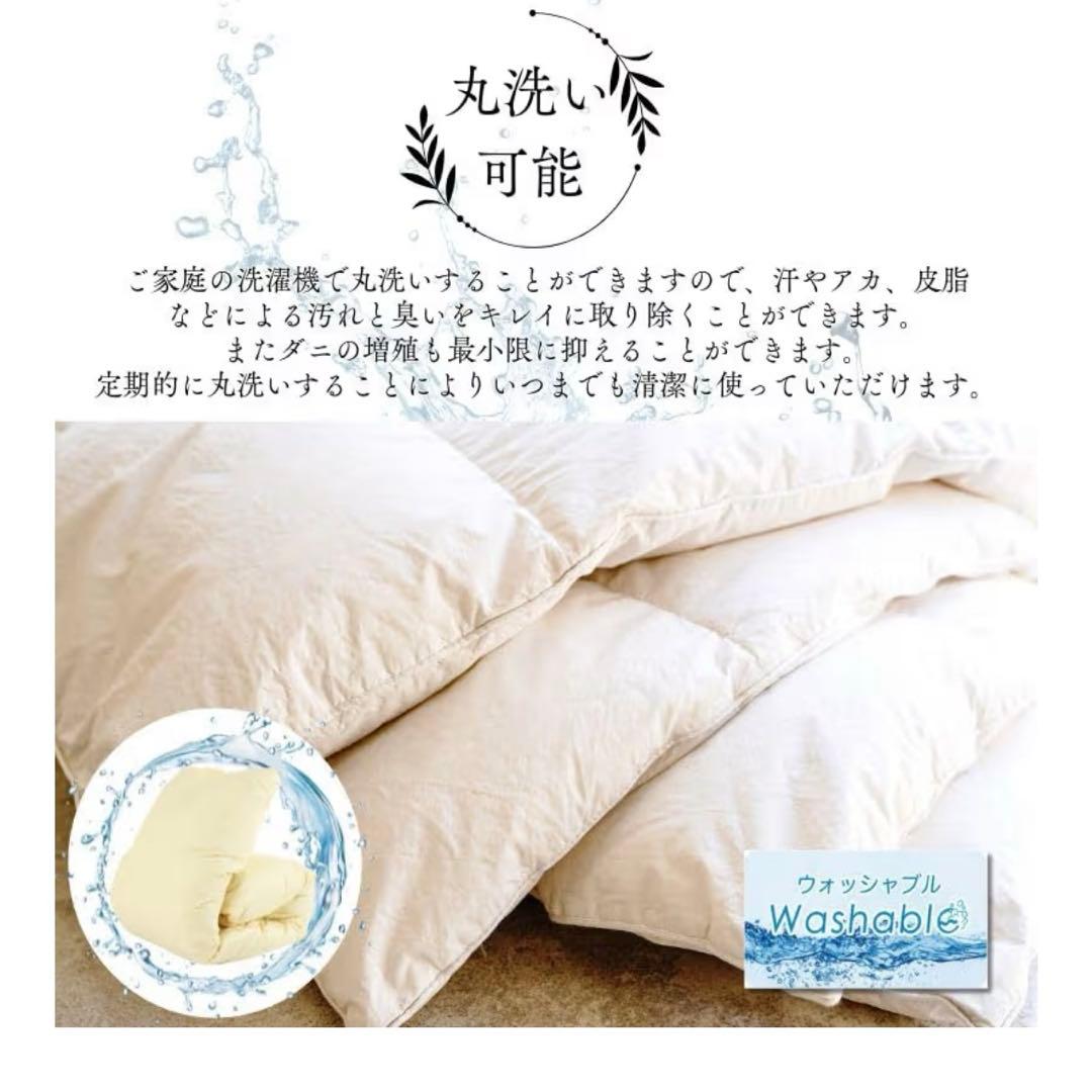 羽布団　ウォッシャブル