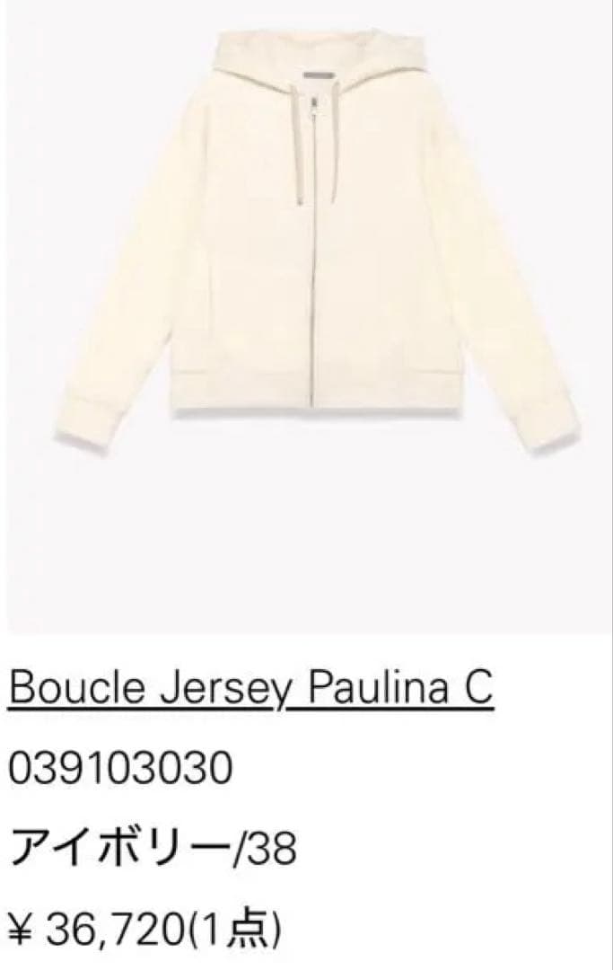 【2/1までお値下げ】theoryluxeブークレパーカー38新品未使用タグ付