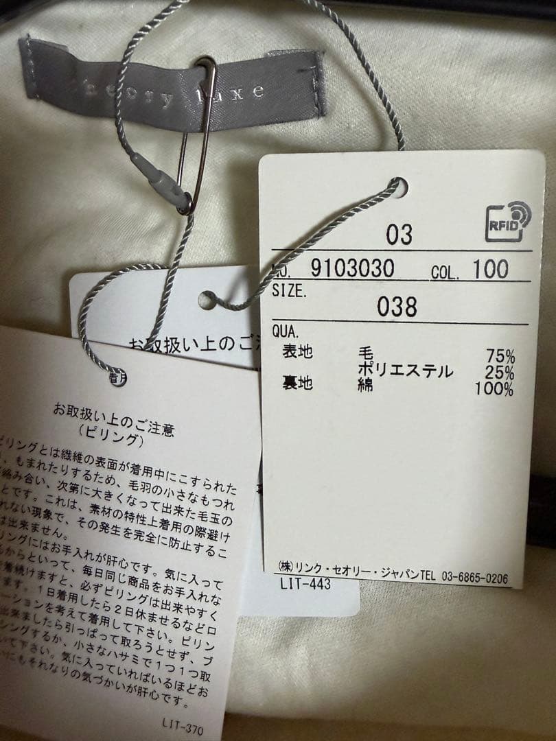 【2/1までお値下げ】theoryluxeブークレパーカー38新品未使用タグ付