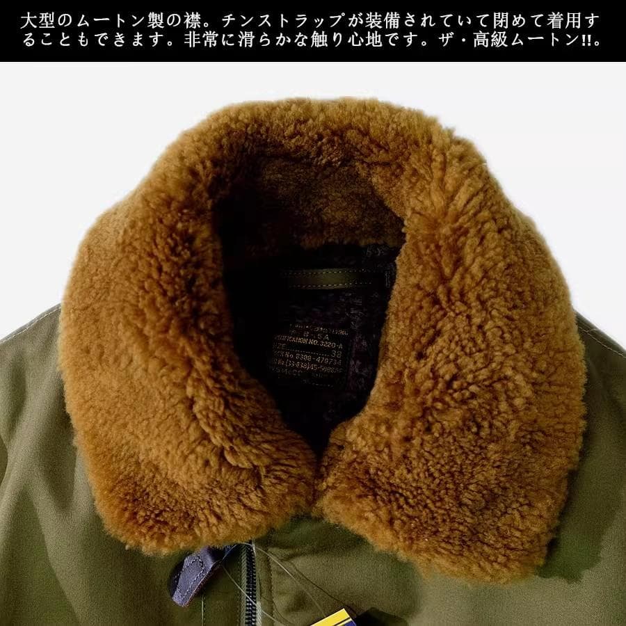 TOYS McCOY 1945 終戦期モデル B15A 純羊毛カラー