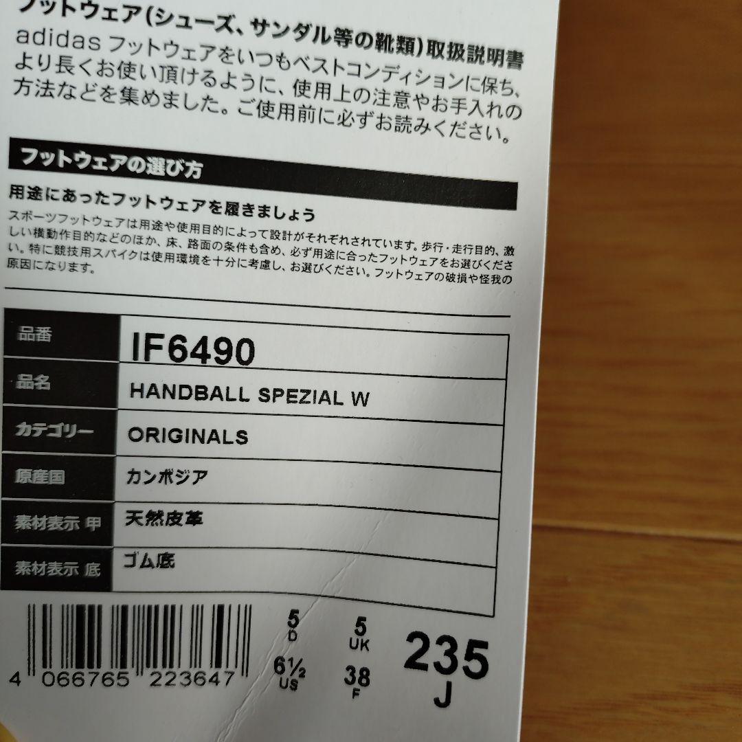 アディダス　ハンドボール