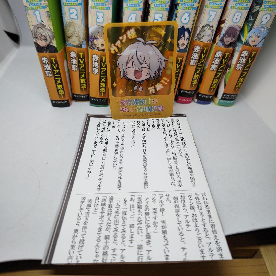 お気楽領主の楽しい領地防衛 1 ～生産系魔術で名もなき村を最強の城塞都市に～