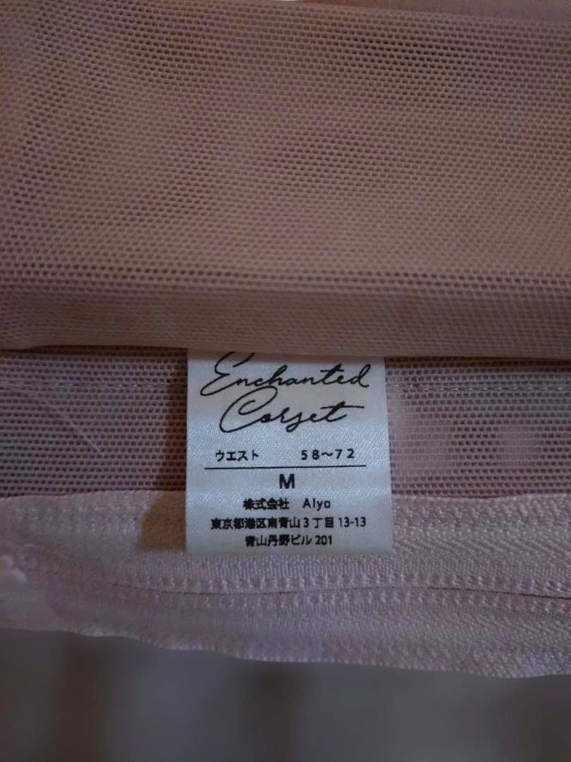 Enchanted Corset シレーヌ くすみピンク M 元鈴木さん