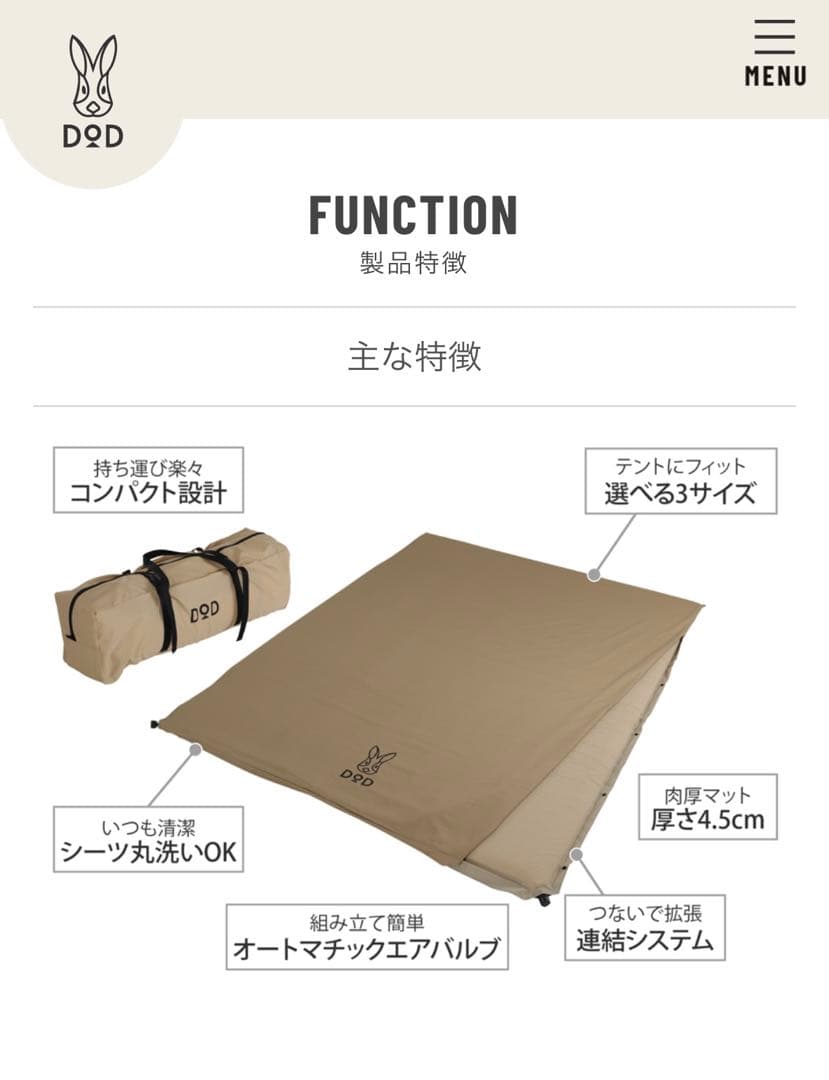 DOD インフレータマット ソトネノサソイL