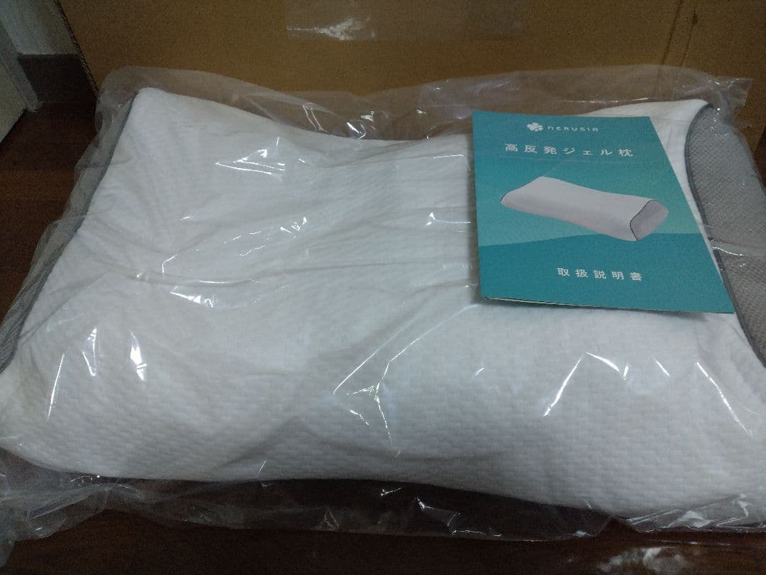 新品未使用 NERUSIA ジェル枕 寝具専門店が作る枕 究極の寝返り体験