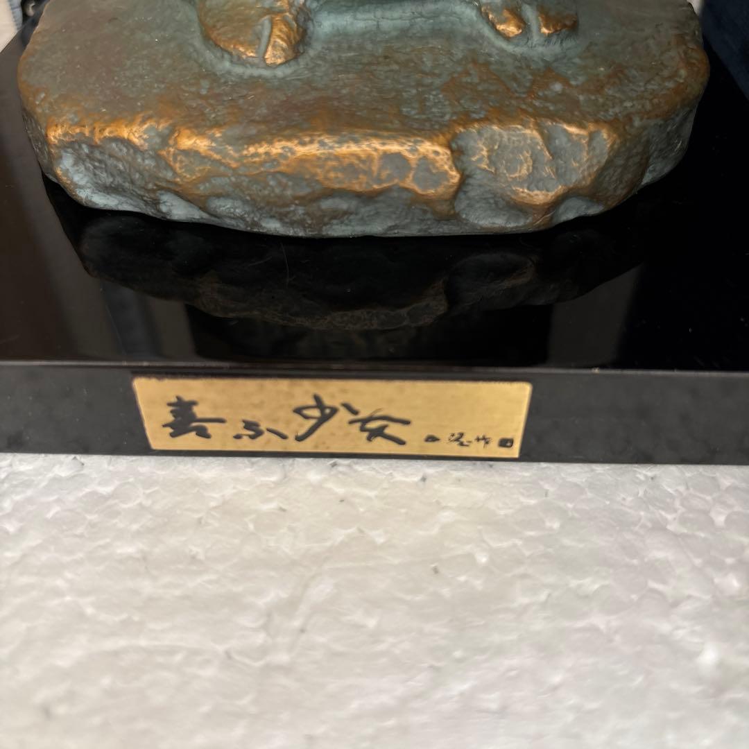 ブロンズ像、北村西望 作　喜ぶ少女 、ブロンズ像