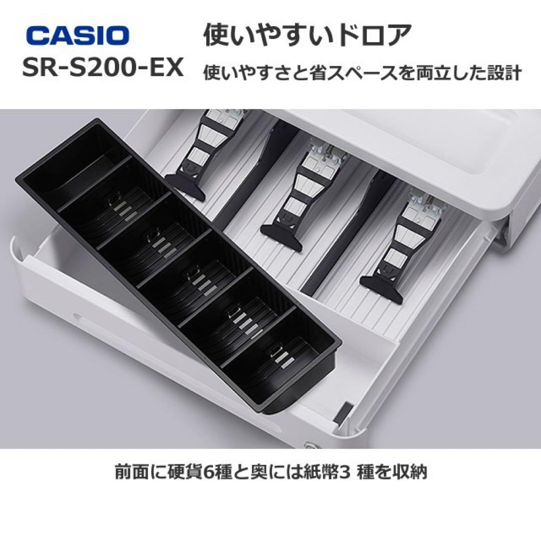 【新品・未使用・未開封】CASIO SR-S200-EX ブラック レジスター
