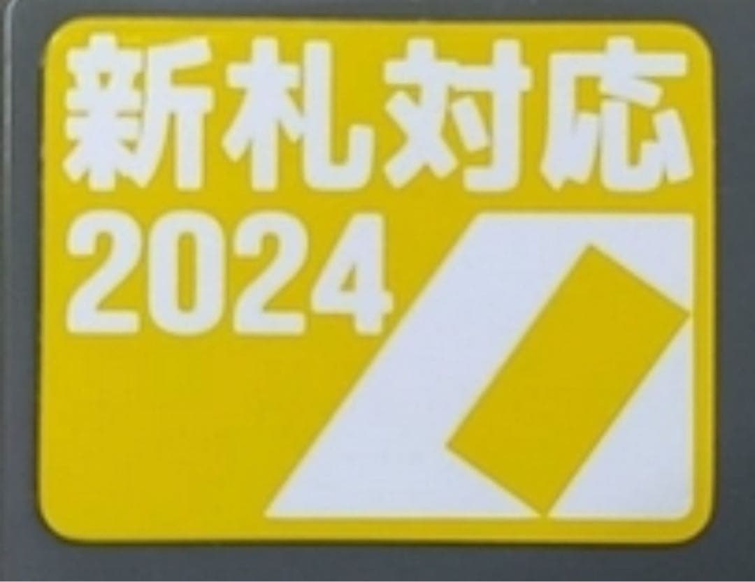 廉価　両替機等　EMS-7 ビルバリ　2024年新札対応　令和6年新札対応