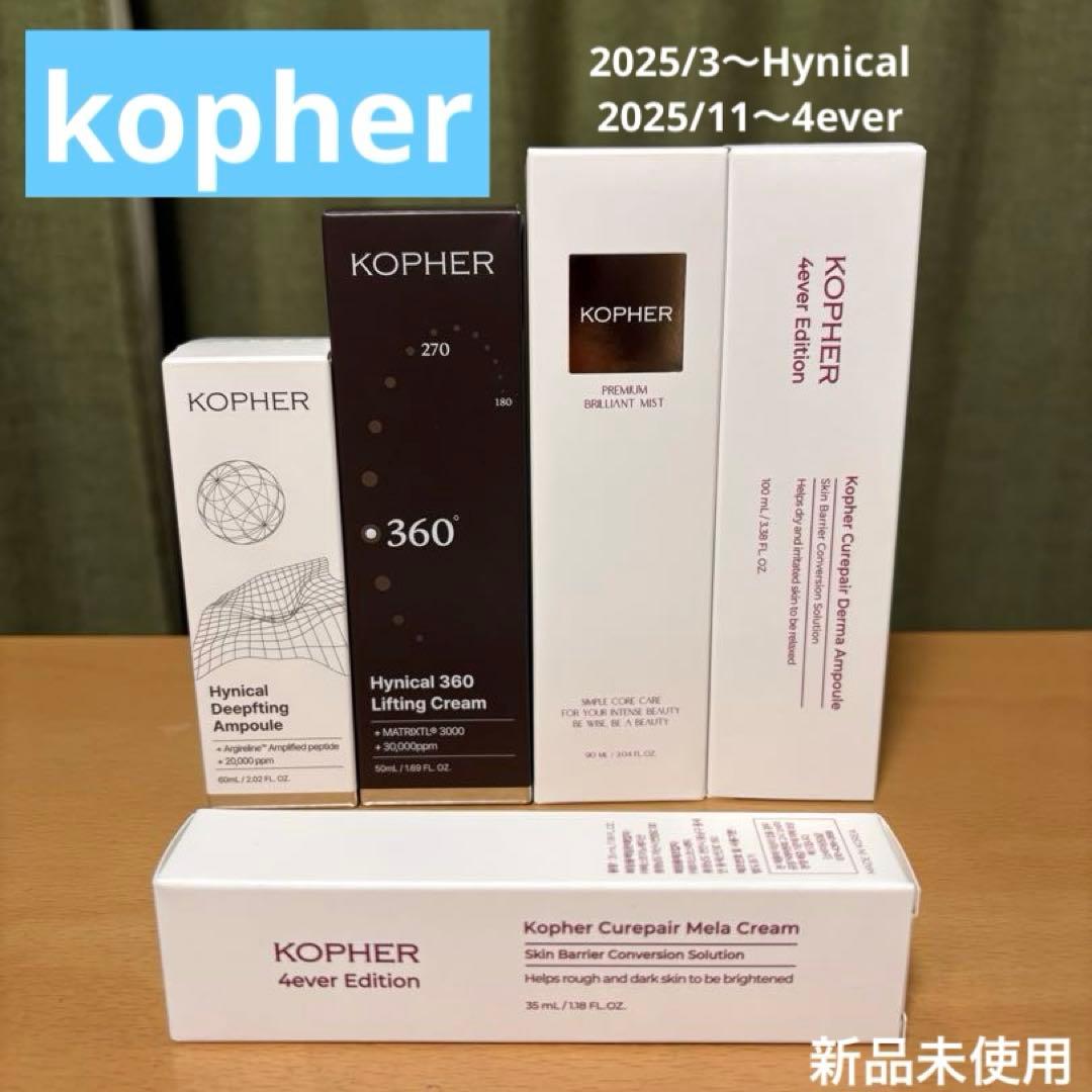 KOPHER 4ever Edition Hynicalシリーズ　まとめ売り