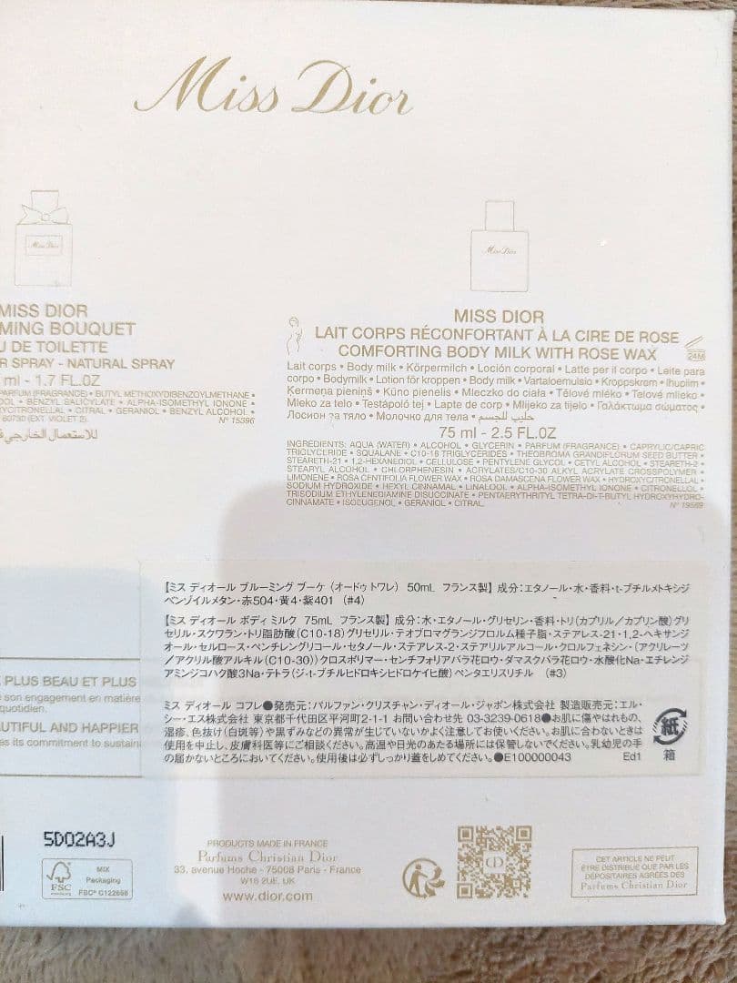 ミスディオールブルーミングブーケセット2025クリスマスコフレ