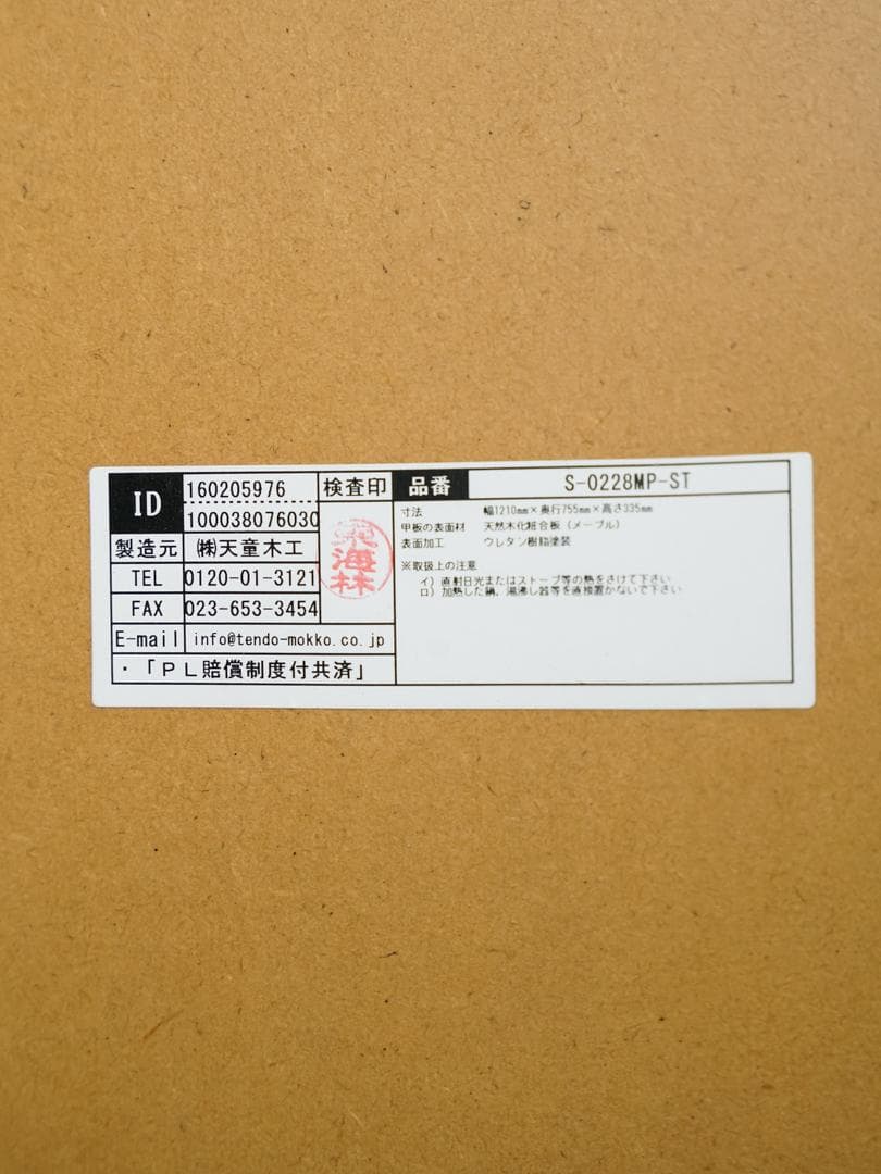 天童木工 座卓 Tendo vintage ローテーブル 乾三郎　和モダン