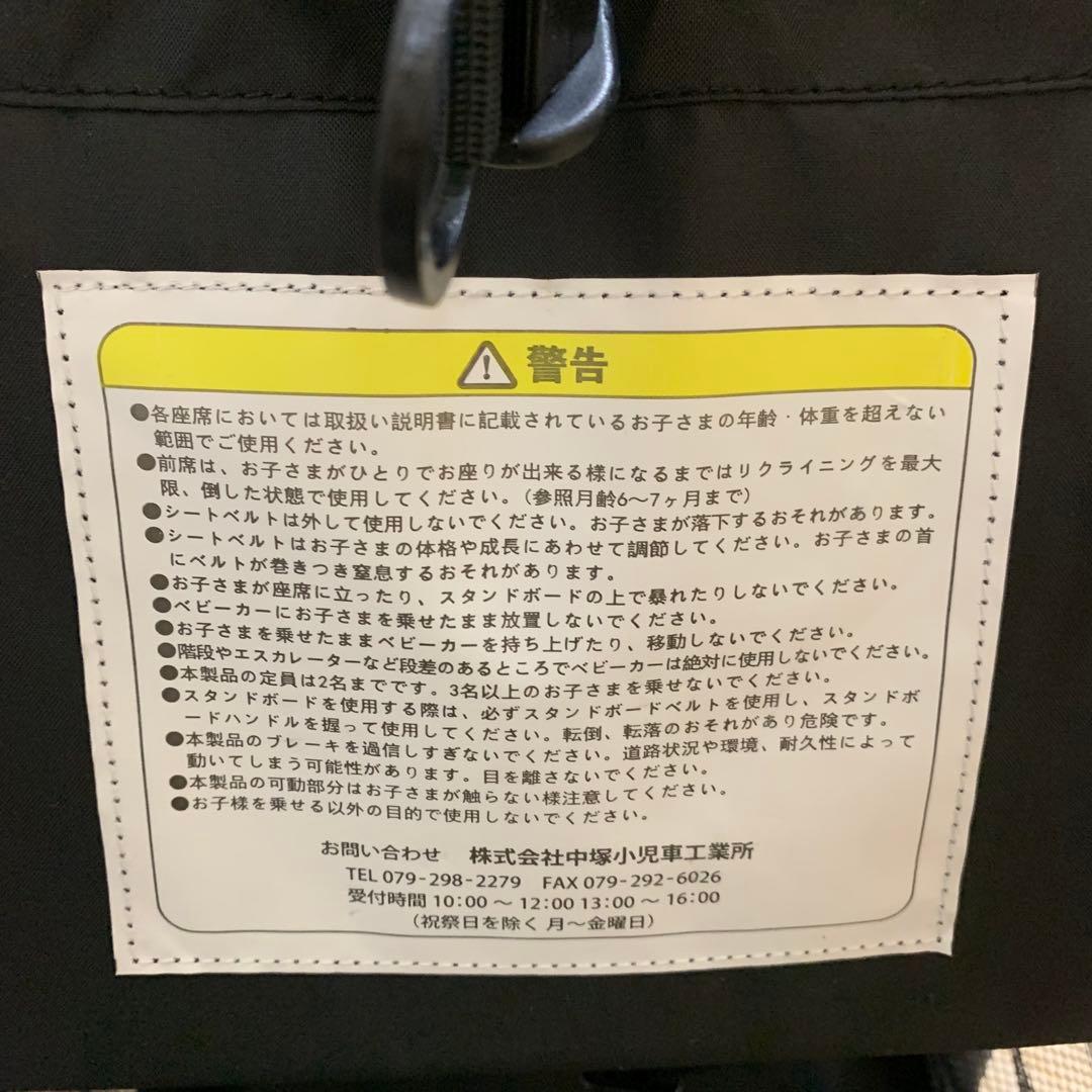 Nebio Amitie 二人乗りベビーカー ブラック