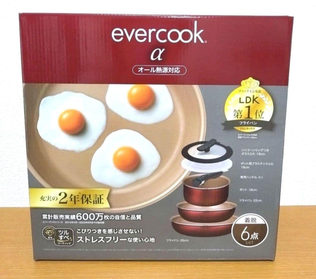 evercooka　エバークック　アルファ　ＩＨ　オール熱源　フライパンセット