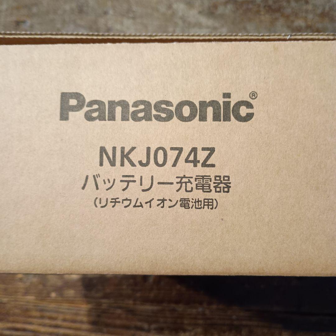 未使用品　Panasonic NKJ074Z バッテリー充電器