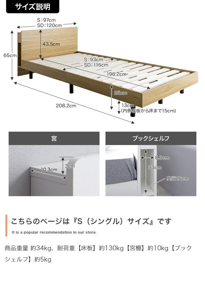 【送料無料】【SD】コンセント宮付きすのこベッド(マットレス付き) 収納 天然木