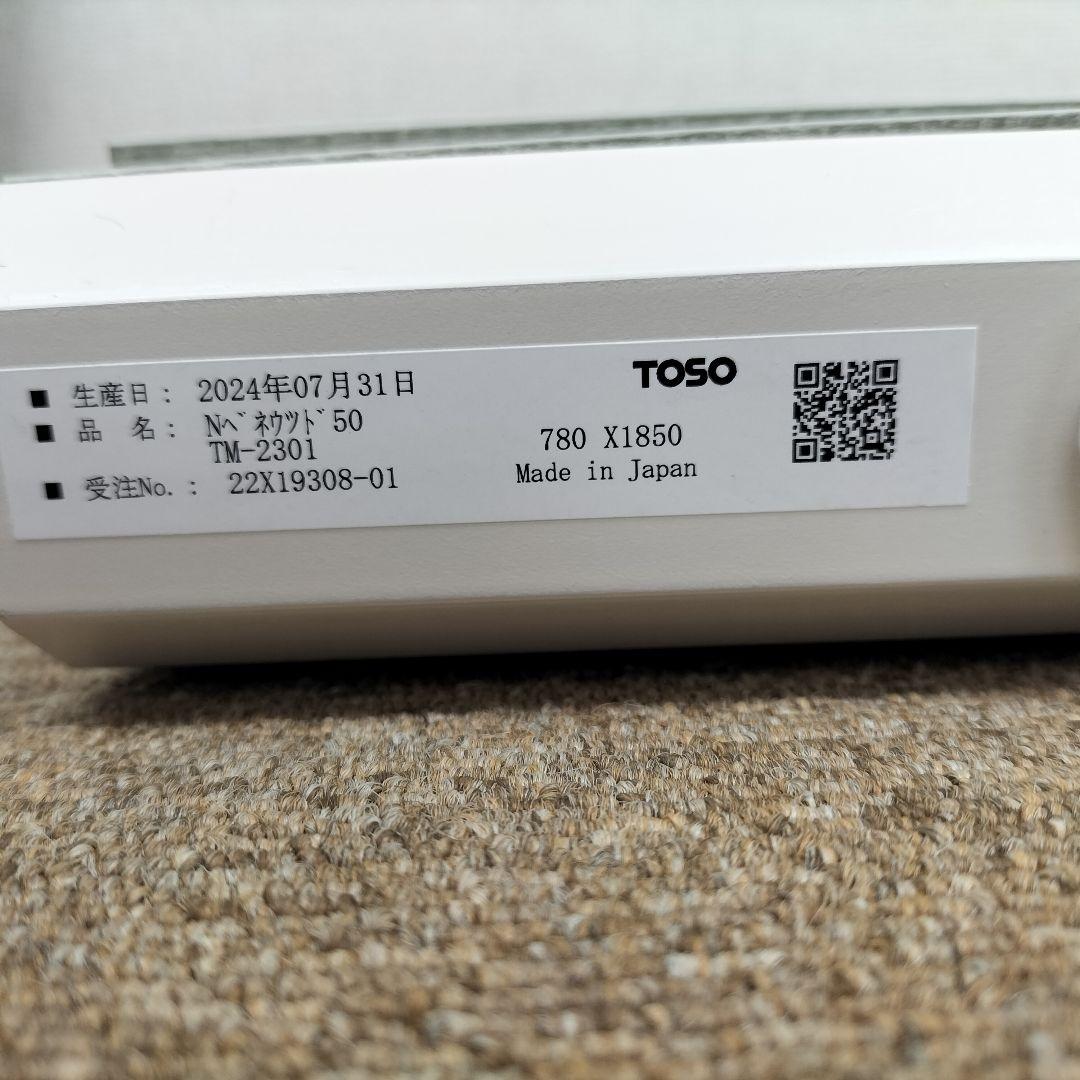 TOSO ウッドブラインド 左操作 ブラケット付 展示品(O-2601BL2)
