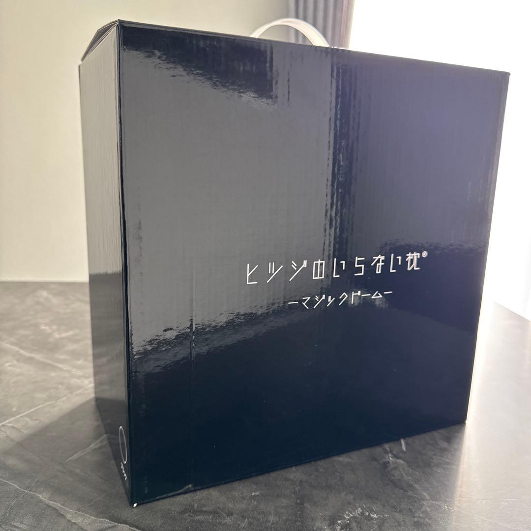 ヒツジのいらない枕　値下げ不可
