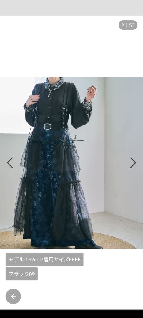 HARE　サスツキチュールベルトスカート