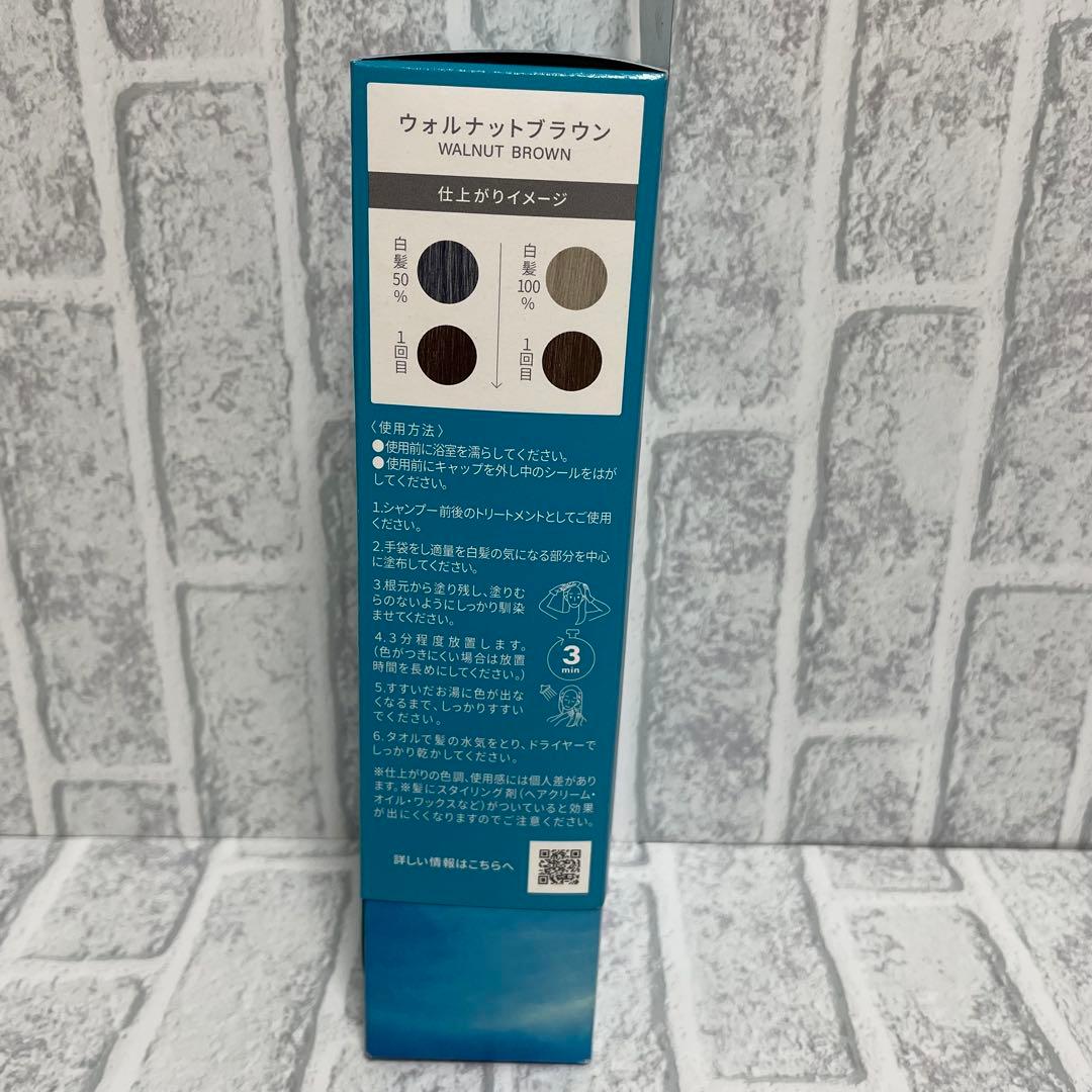 LPLP ヘアカラートリートメント ウォルナットブラウン 170g×3本