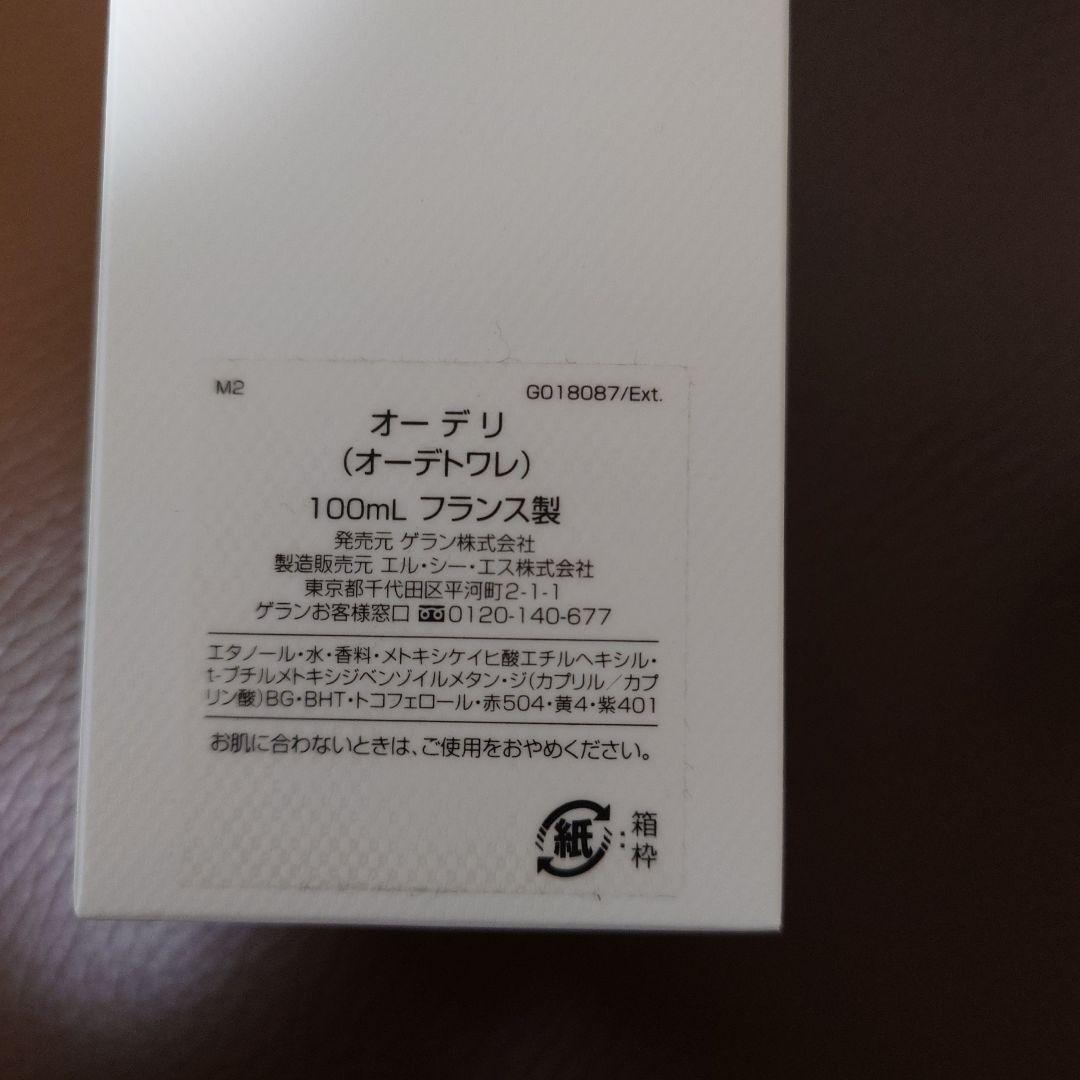 ゲラン オー デ リ オーデトワレ リネン フレグランス オーデリ 100ml