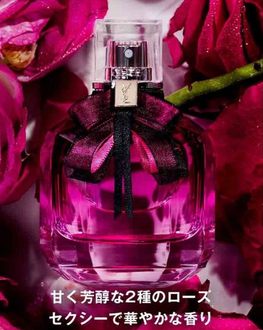 イヴサンローラン YSL モン パリ オーデパルファム アンタンス 90ml香水