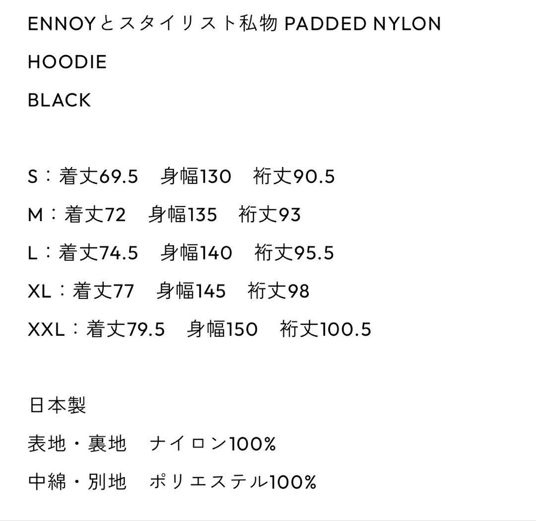 【NYさん専用】ENNOY PADDED NYLON (BLACK) S