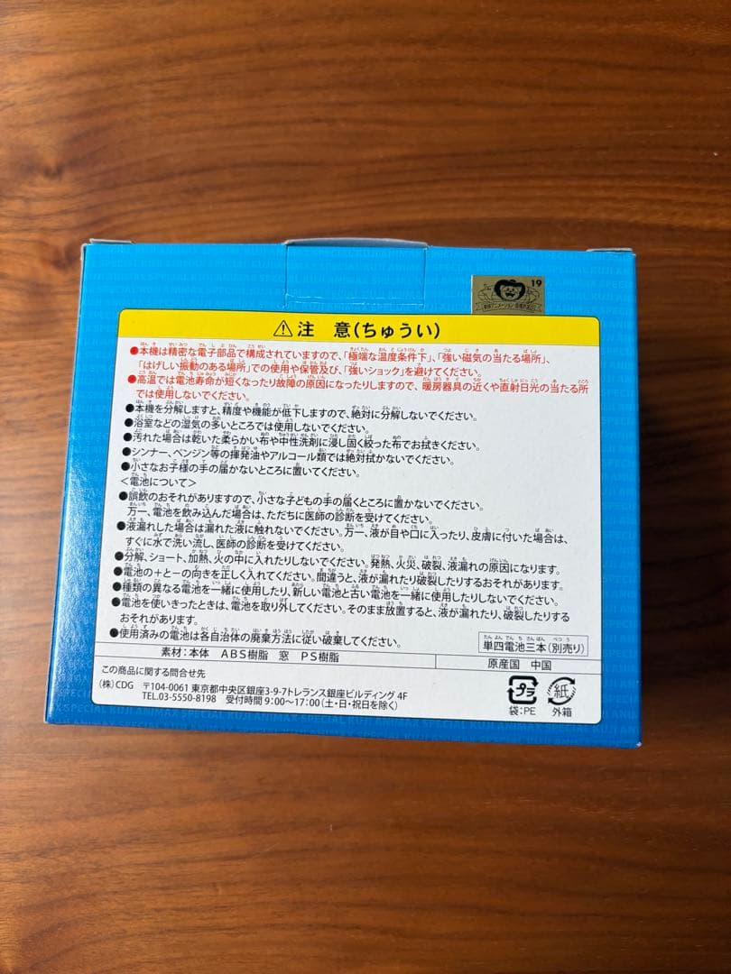 メーテル 銀河鉄道999 置時計 目覚まし時計　レトロ