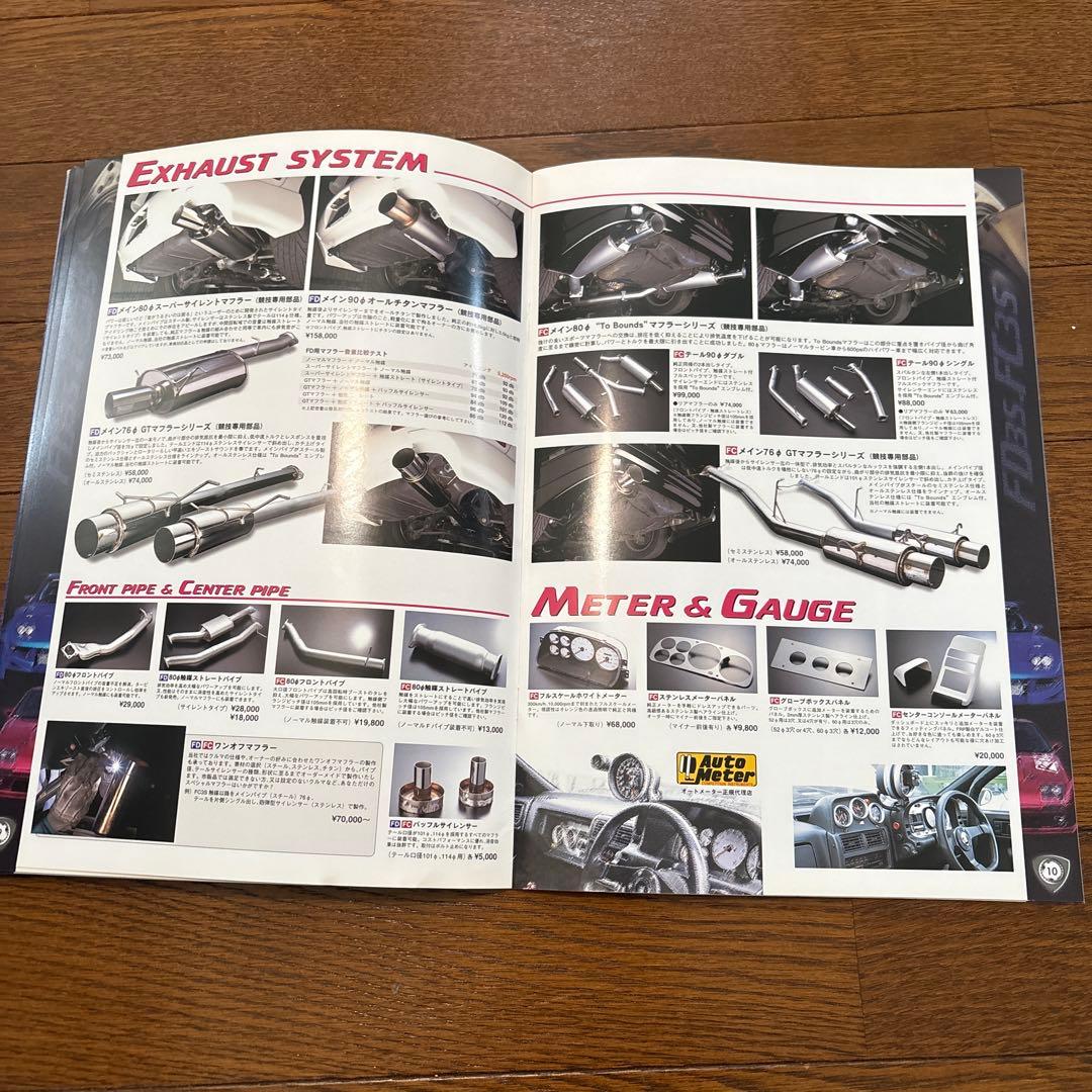 G*r様 Rmagic PANSPEED RX-7カタログ　5冊セット