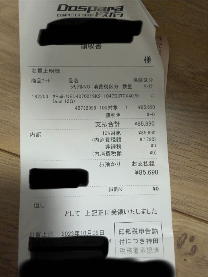 グラフィックボード・グラボ・ビデオカード PALIT GeForce rtx 4070 12GB dual