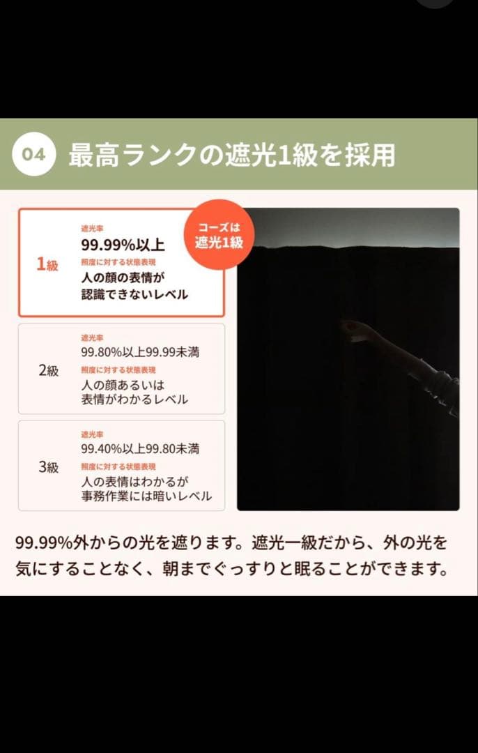 【タイムセール】遮音カーテン　ベージュ　2枚セット
