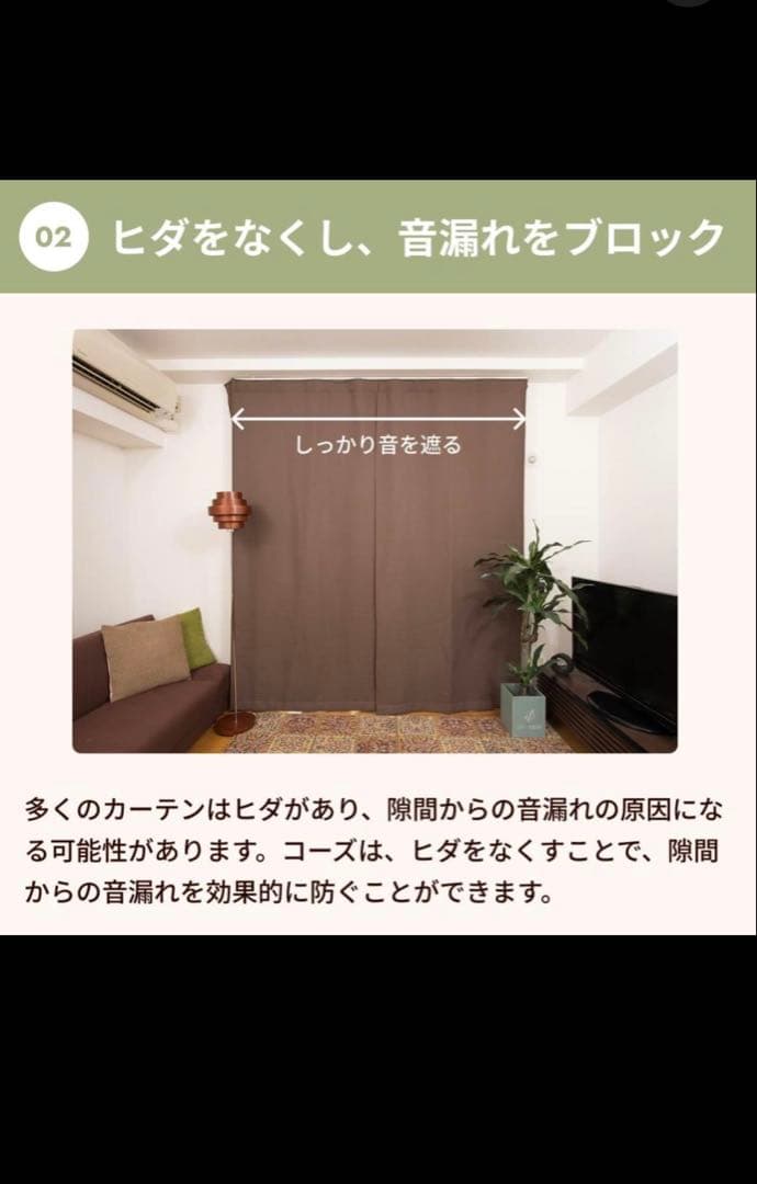 【タイムセール】遮音カーテン　ベージュ　2枚セット