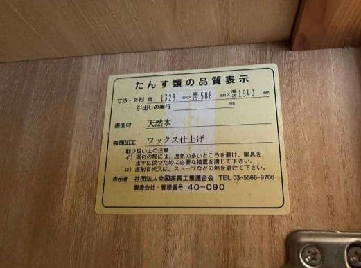 送料設置込み価格★シャルドネクローゼット ワードローブ 収納棚付 パイン材