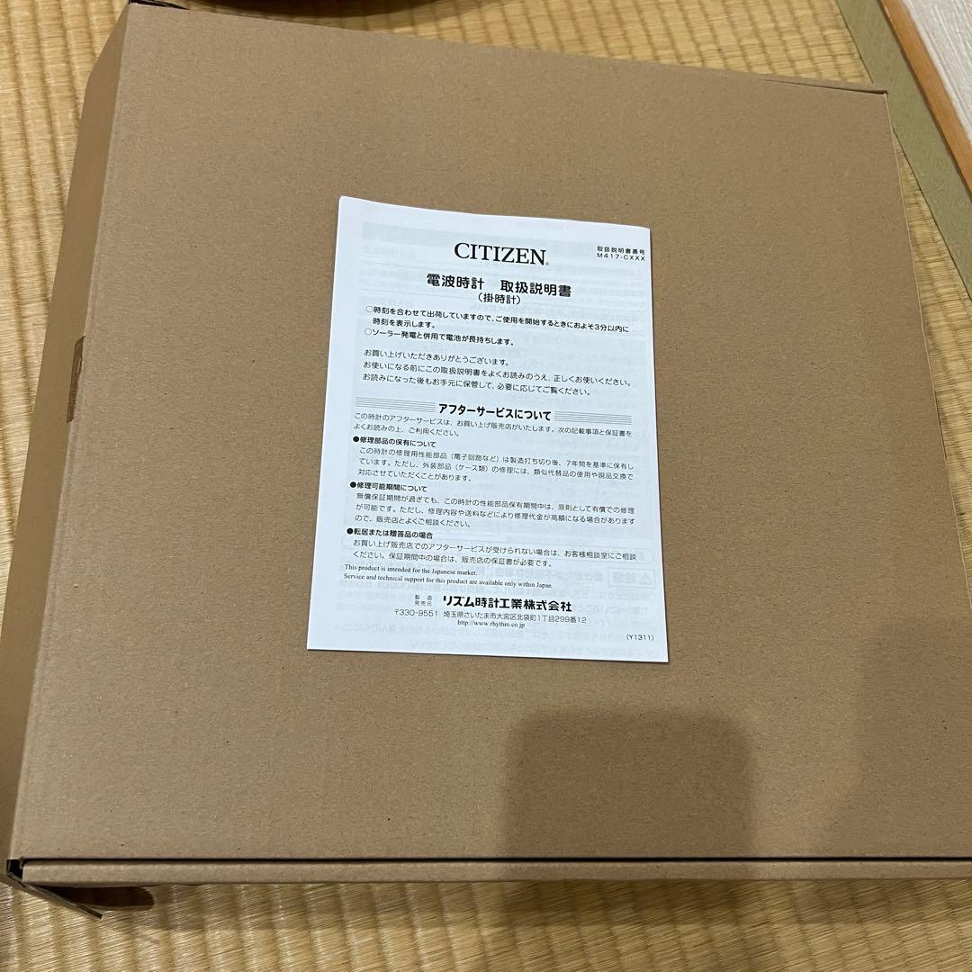 CITIZEN サイレントソーラー　電波時計　新品未使用