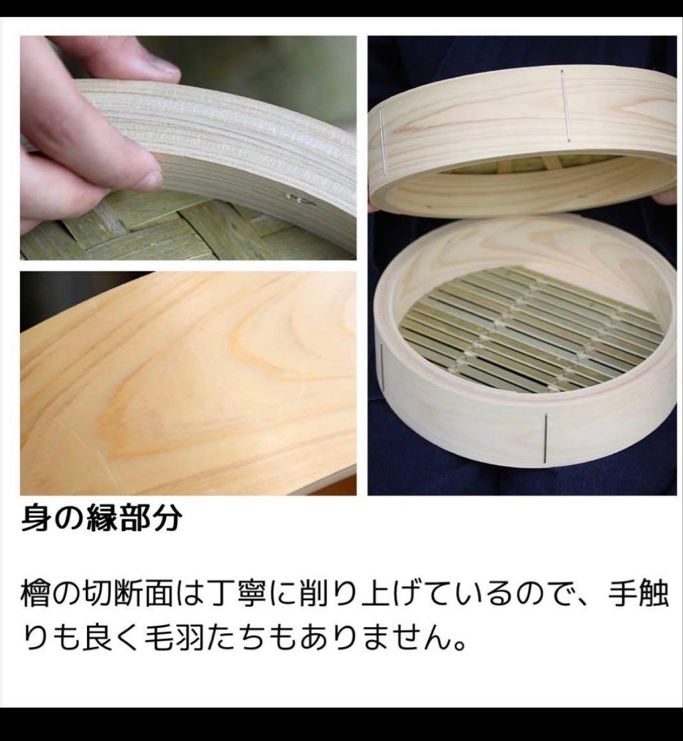 希少な国産檜中華蒸籠　せいろ　印なし 日本製30cm 2段＋蓋　ひのき　桧