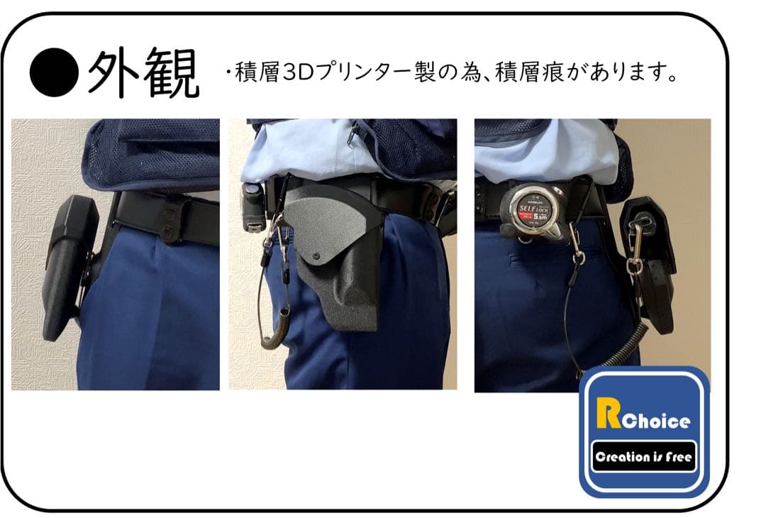 Xレビュー投稿限定価格　アンモナイトホルスター(エコノミー版) 警察ホルスター