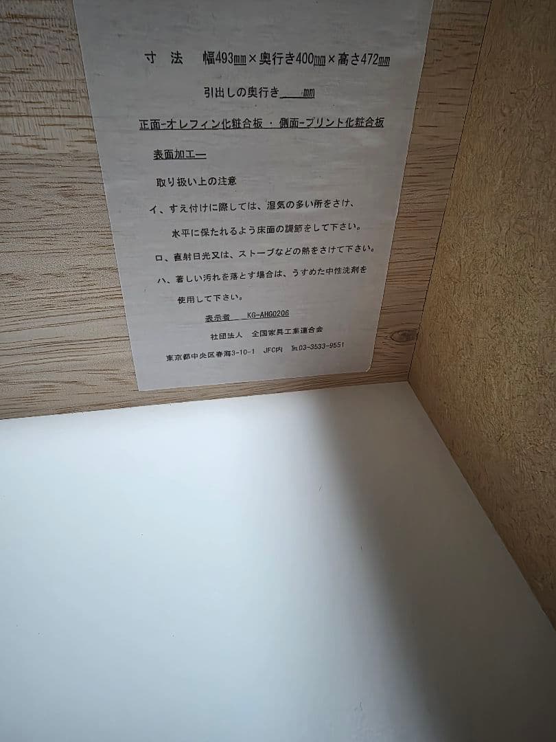 ♡ホワイト♡サイドテーブル☆引き出し付 完成品★日本国内産☆B-COMPANY☆