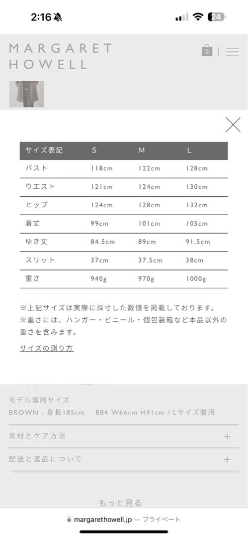 【未使用】半額以下MARGARET HOWELL ステンカラーコート ブラウン