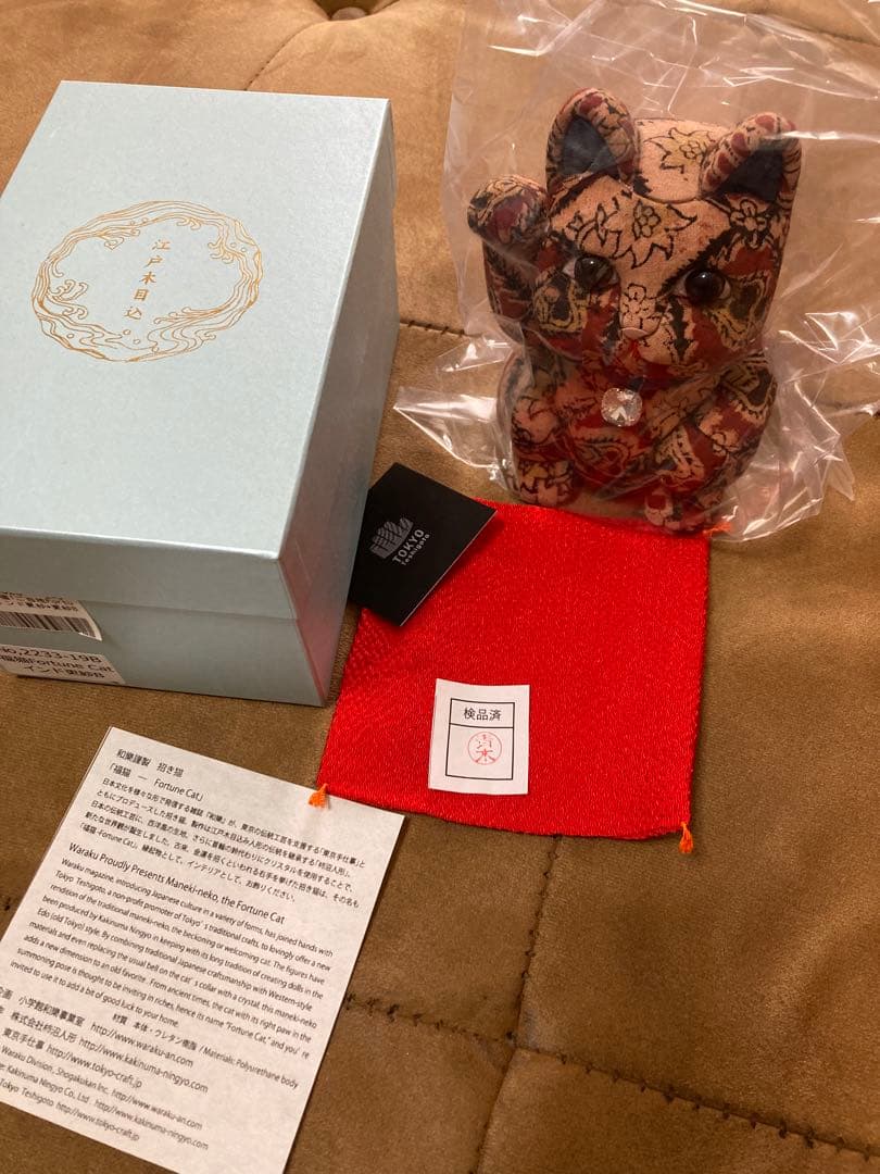 未使用送料込！柿沼東光 招き猫