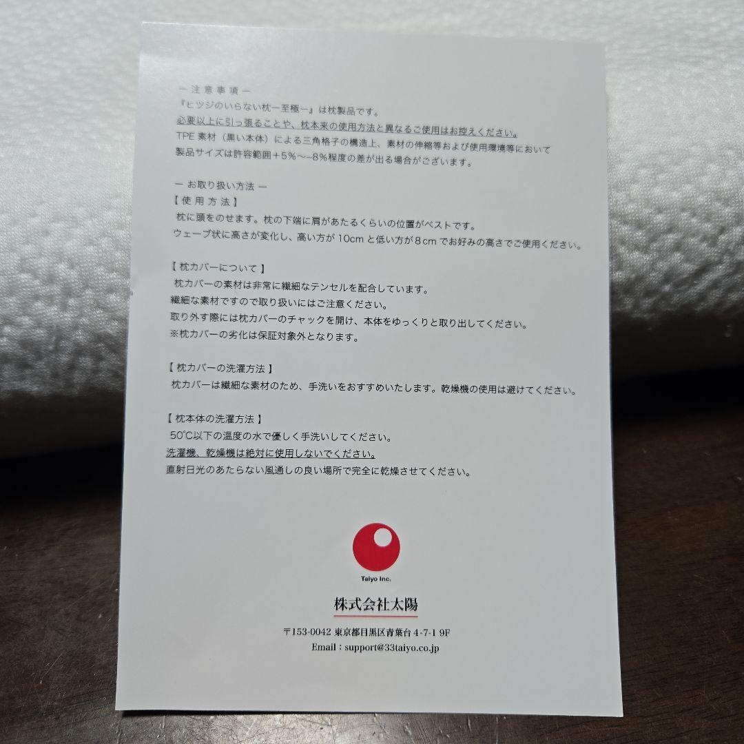 ヒツジのいらない枕 HT-001