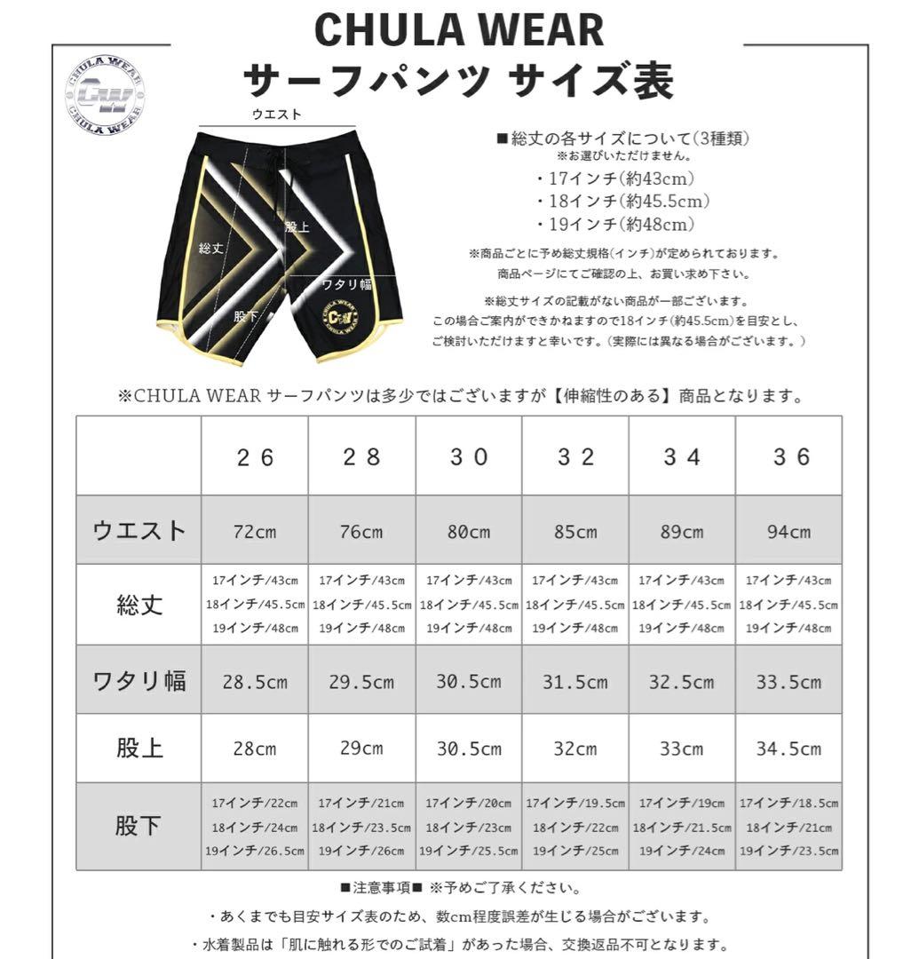 ⭐︎【未使用品】⭐︎ CHULAWEAR チェラウェア　26