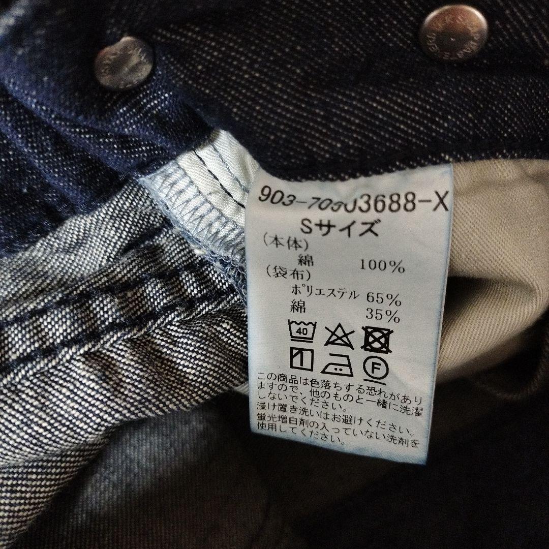 北欧暮らしの道具店 すっきり見えインタックのワイドデニム S インディゴ