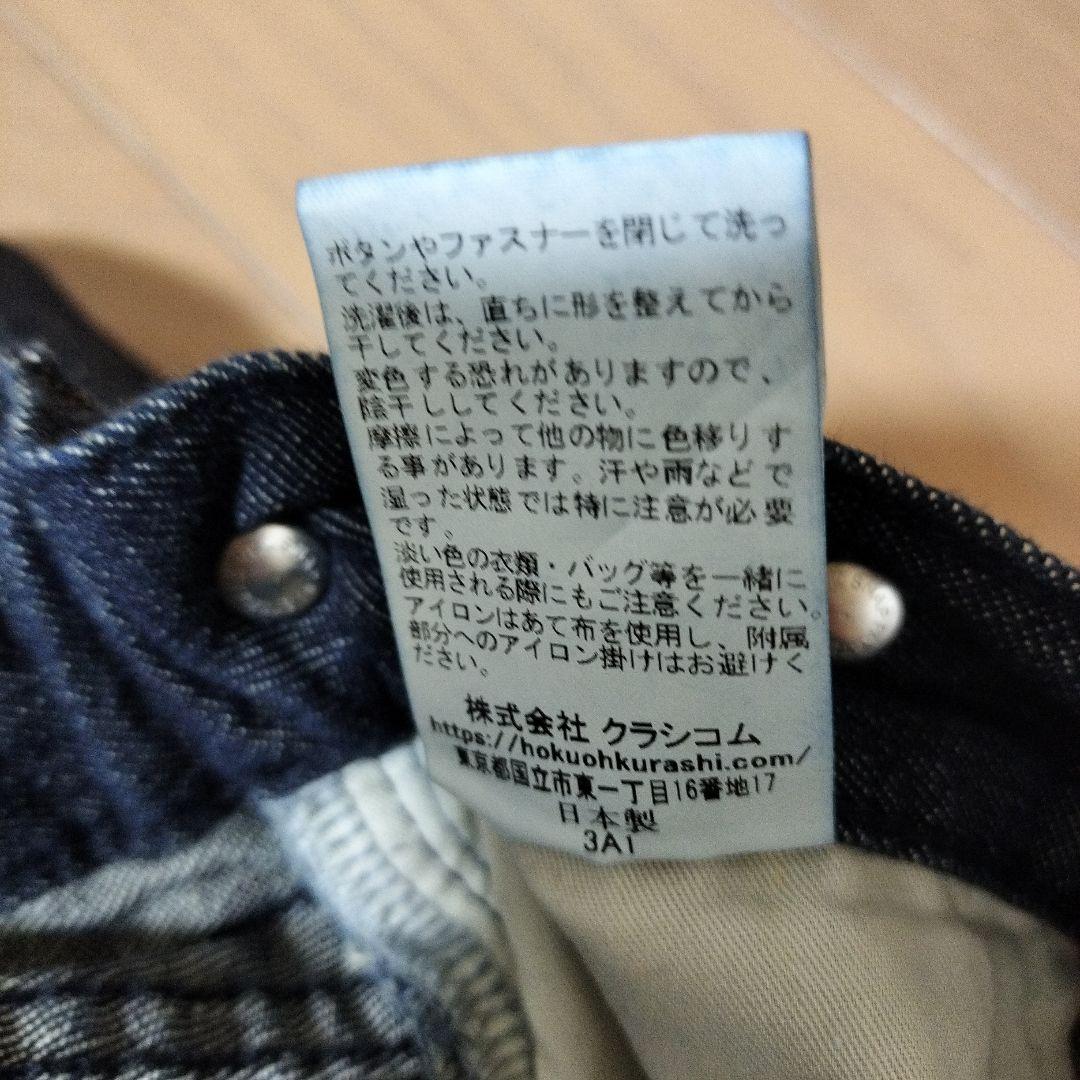 北欧暮らしの道具店 すっきり見えインタックのワイドデニム S インディゴ