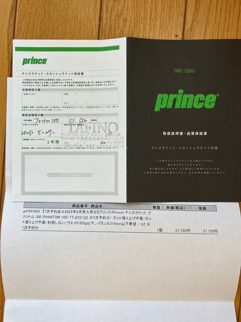 ラケット(硬式用) Prince Phantom 100 2025 G2