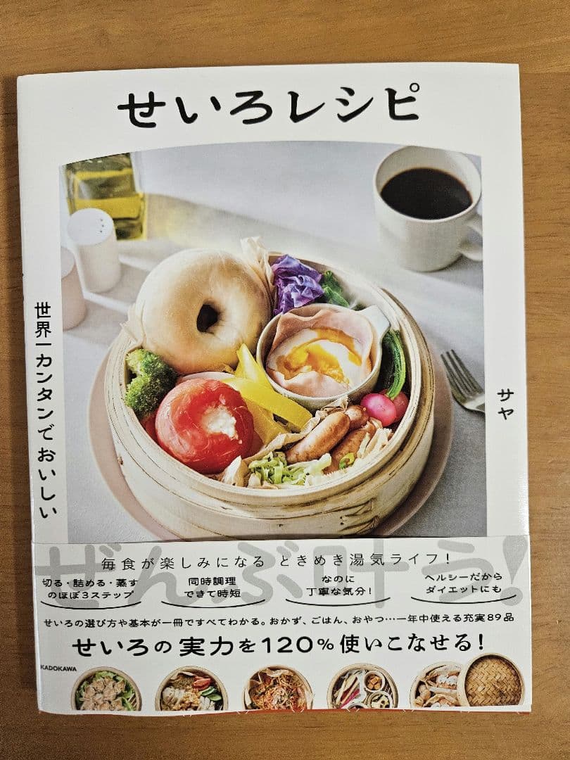 【アル】杉中華蒸籠 ・蒸し板・ レシピ本・シートセット
